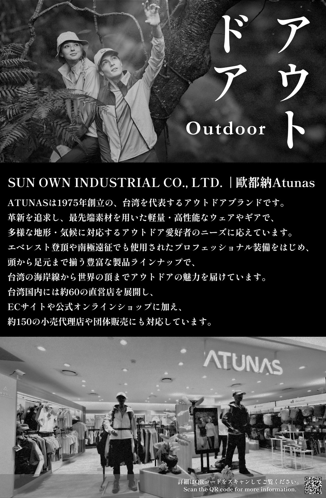 ATUNAS - アウトドア
