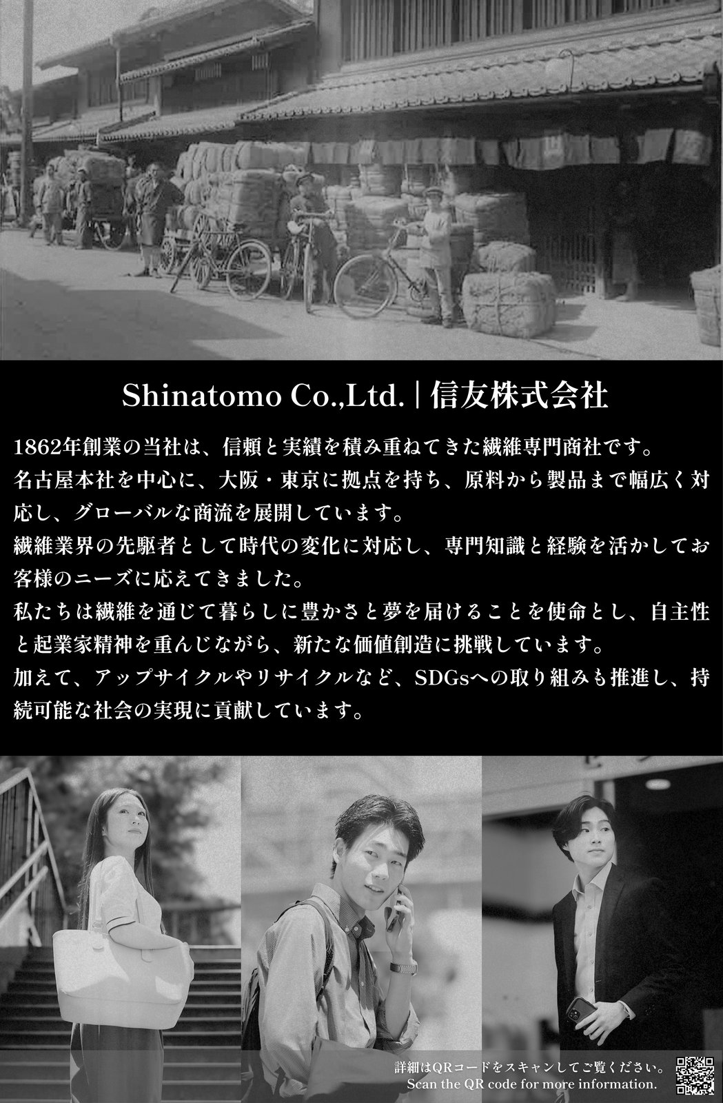 信友株式会社