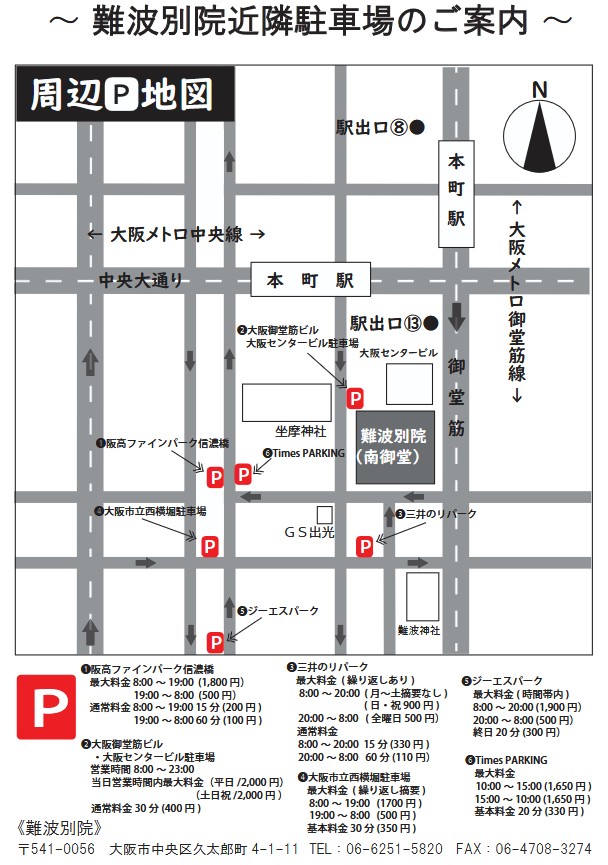 近隣駐車場マップ